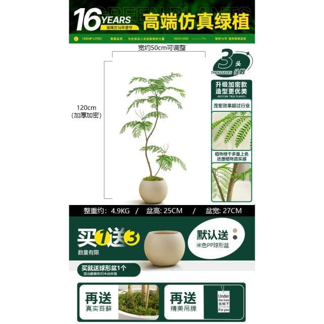 桃甜也居家生活 模擬藍花楹客廳家居裝飾綠色仿生綠植室內大型落地盆栽假植物造景