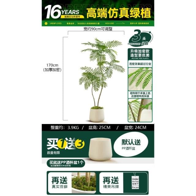 桃甜也居家生活 模擬藍花楹客廳家居裝飾綠色仿生綠植室內大型落地盆栽假植物造景