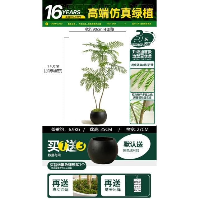 桃甜也居家生活 模擬藍花楹客廳家居裝飾綠色仿生綠植室內大型落地盆栽假植物造景