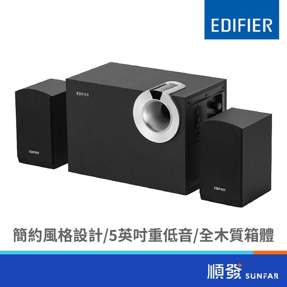 【EDIFIER】M206BT/黑色/藍牙三件式喇叭/34W