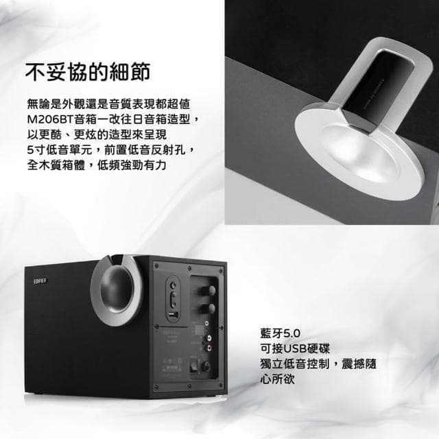 【EDIFIER】M206BT/黑色/藍牙三件式喇叭/34W