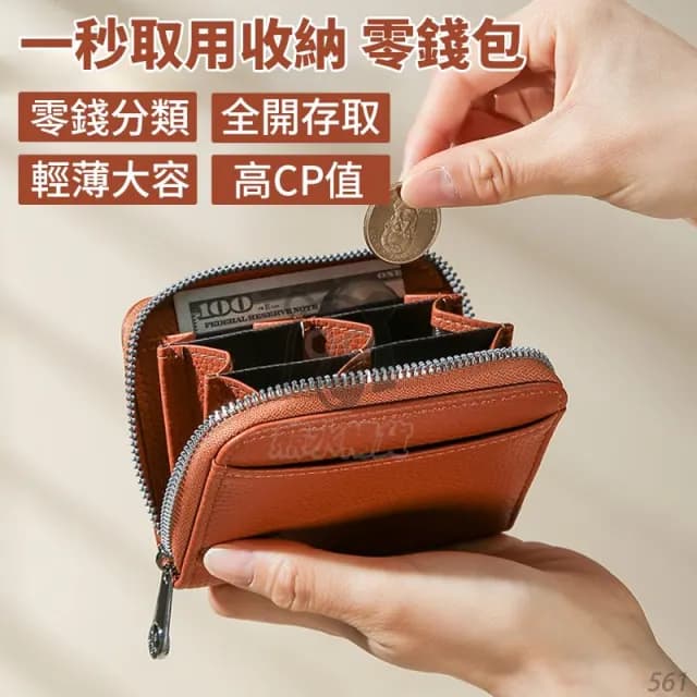 分隔收納 零錢包 錢包 RFID 小錢包 卡夾零錢包 日本零錢包 錢包女短夾 日幣零錢包 小零錢包 出國旅行 通勤 錢包