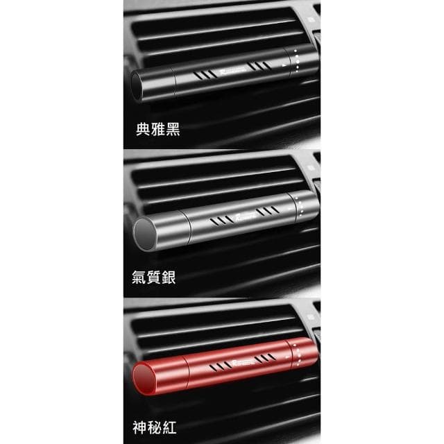 電子發票 買一送三禮 車用香薰 冷氣出風口香水 車用香氛 車用香水 汽車香水 空氣淨化器 芳香器 香氛劑D001