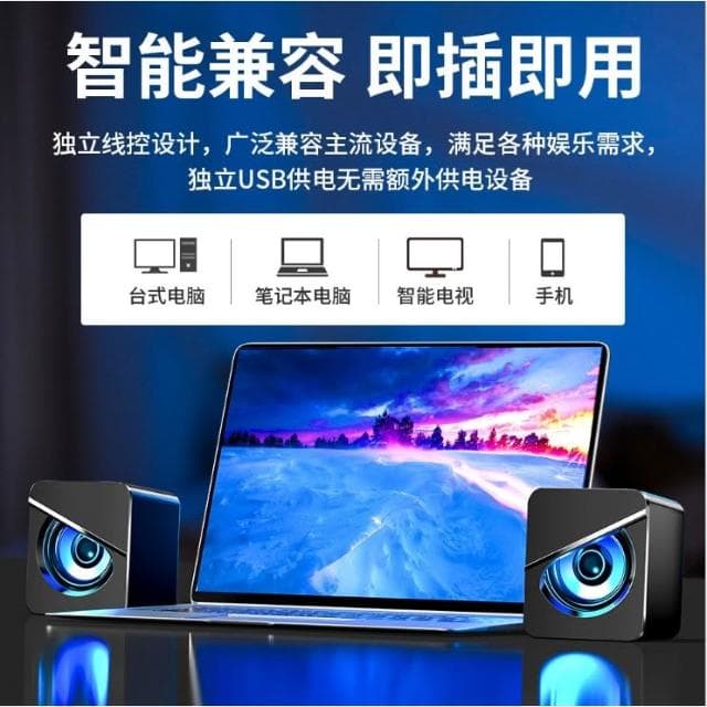 🎀美小姐精選現貨在台🌿電腦迷你雙喇叭音響 USB多媒體音響 即插即用 環繞重低音炫酷燈光 立體聲 智能兼容