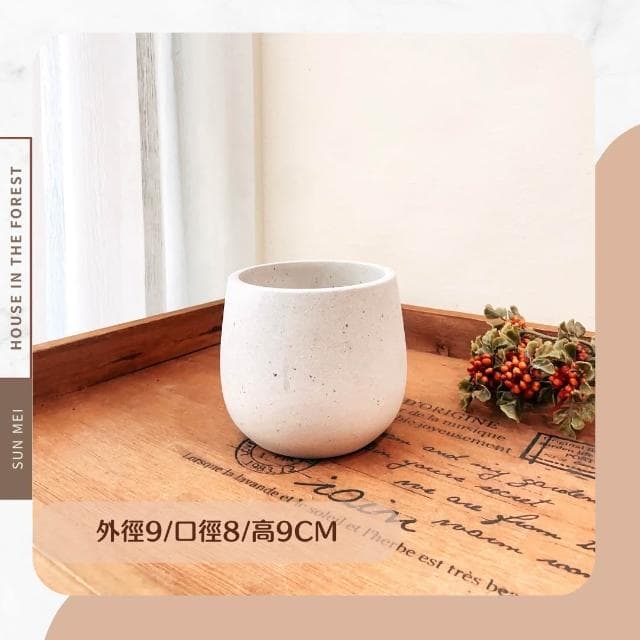 水泥盆 仿水磨石橢圓盆 水泥材質花盆 北歐風盆栽 觀葉植物適用 水磨石紋理 多肉專用盆