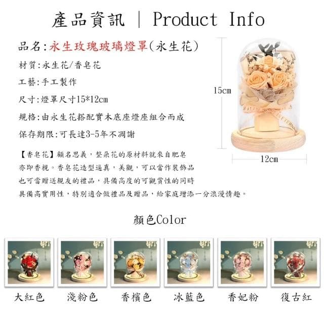 香皂花玻璃罩 創意永生花禮物 不凋花盅 公仔防塵罩 香皂花 乾燥花 夜燈 真花 情人節 母親節 女友生日畢業