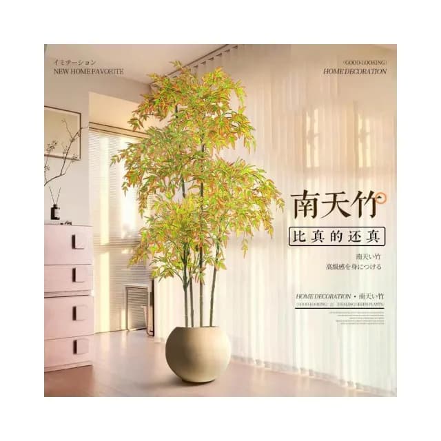 仿真綠植南天竹高端輕奢仿生植物客廳落地盆栽擺件室內假綠植裝飾