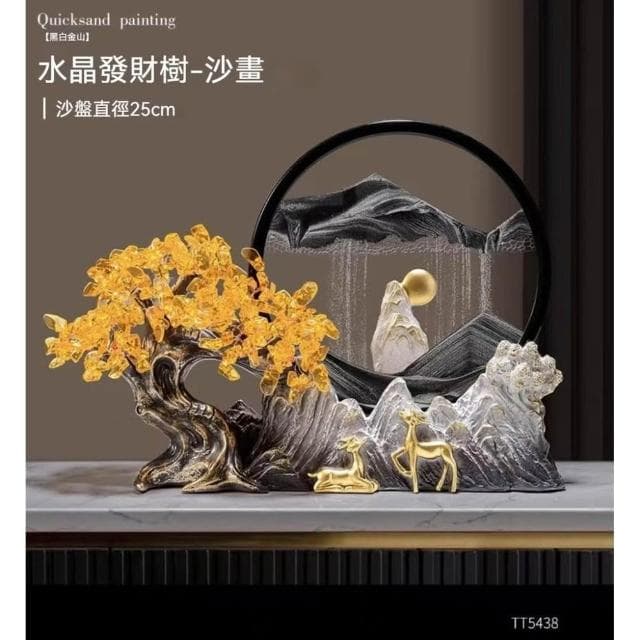 水晶樹流沙畫 黃水晶 發財樹 元寶鹿 招財擺飾 入厝禮物 客廳擺飾 喬遷禮品 玄關擺件 居傢裝飾 交換禮物