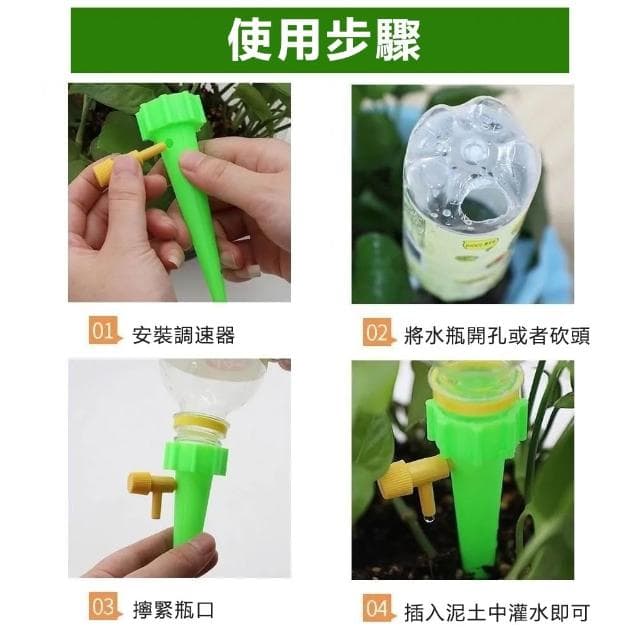 自動澆花器 自動澆水器 植物花卉盆栽澆水神器 澆花 滴水器 可調節澆花器 寶特瓶用 滴水器