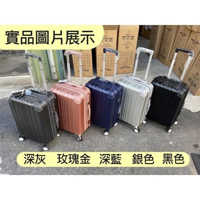 【WALLABY】輪子超滑順!經典直條紋 海關鎖 可加大 行李箱 登機箱(18吋廉航/20吋/24吋/28吋)