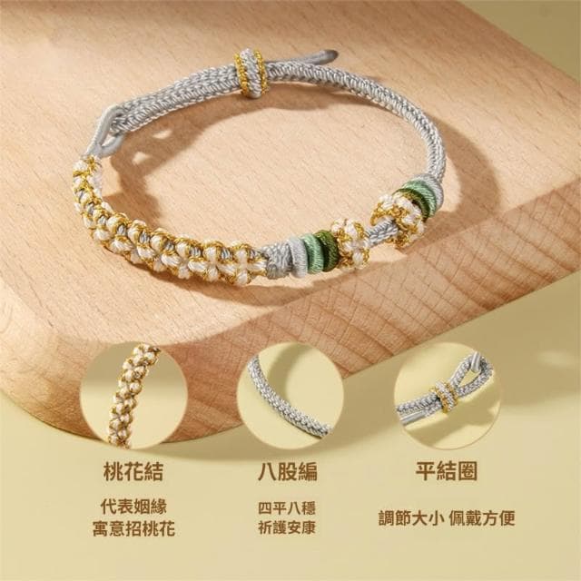 🎗飾間首飾鋪 鈴蘭花編織手繩首飾黃金轉運珠手工半成品情侶手鍊飾品紅繩