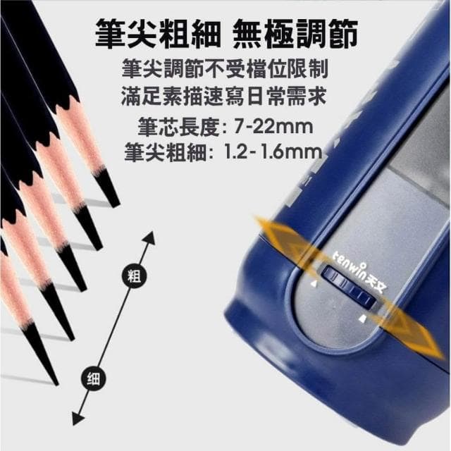 電動削鉛筆機 MS 5301 素描專用 素描全自動削筆機 細桿6-8mm 可削 色鉛筆 美術專用 削鉛筆機 鉛筆機 文具