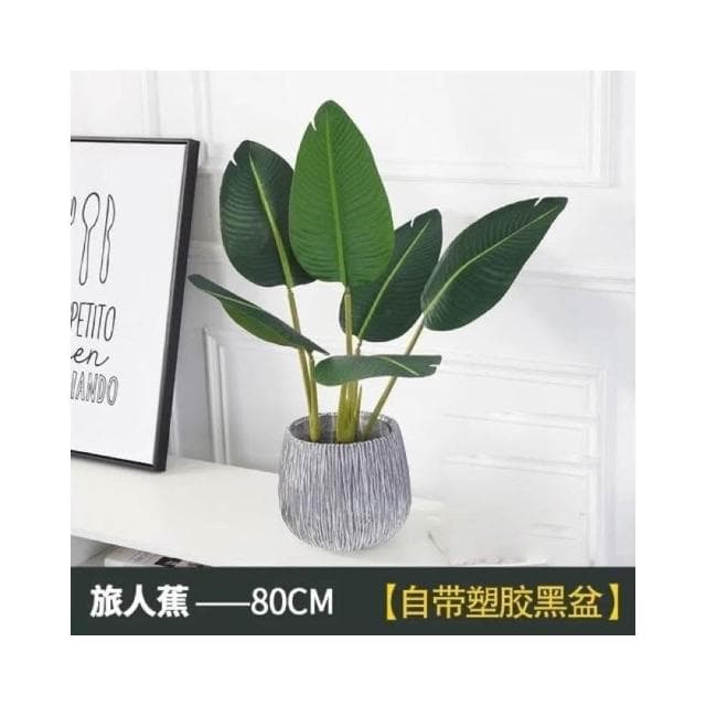 ❤️免運費❤️旅人蕉 龜背葉 仿真植物 綠植物 假盆栽大型散尾葵 假樹 假花 假植物落地裝飾植物室內北歐ins風樹