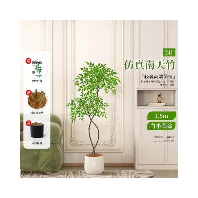 南天竹仿真綠植 客廳輕奢落地擺件 室內大型仿生盆栽 花樹假植物裝飾 仿真植物 假花 永生花竹