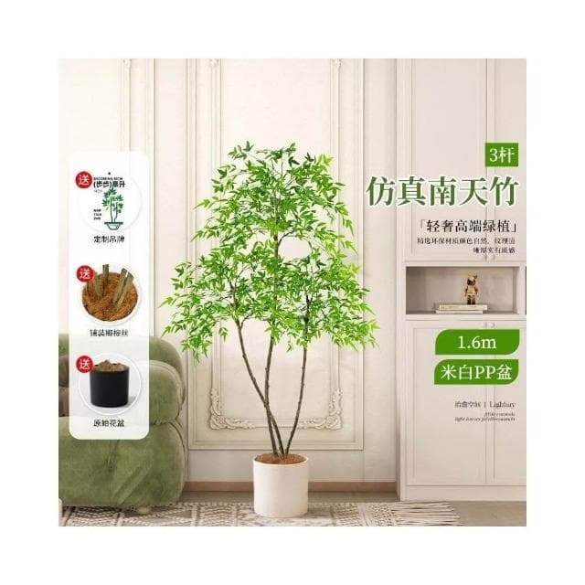 南天竹仿真綠植 客廳輕奢落地擺件 室內大型仿生盆栽 花樹假植物裝飾 仿真植物 假花 永生花竹