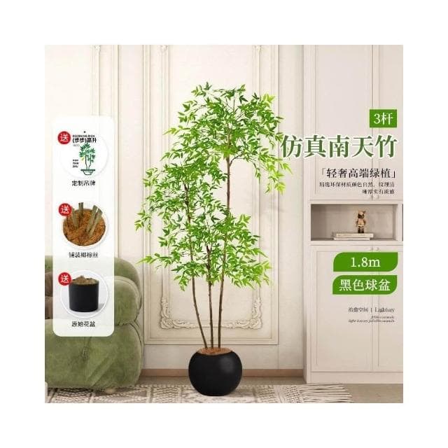 南天竹仿真綠植 客廳輕奢落地擺件 室內大型仿生盆栽 花樹假植物裝飾 仿真植物 假花 永生花竹