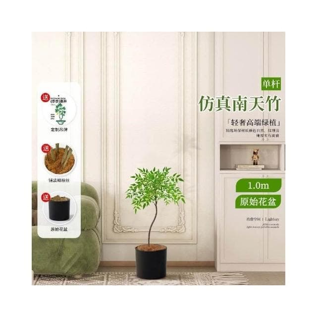 免運 仿真南天竹 仿真綠植 客廳裝飾 服裝店裝飾 日式侘寂風 商場裝飾 落地擺件 室內大型仿生盆栽花 樹假植物裝飾