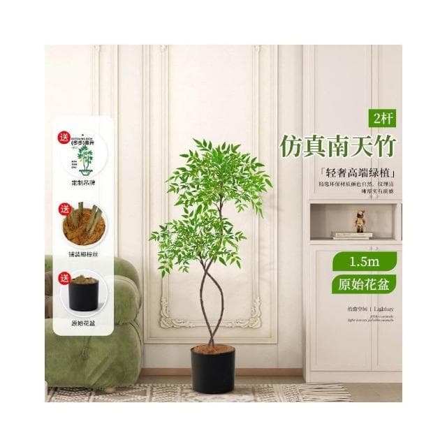 免運 仿真南天竹 仿真綠植 客廳裝飾 服裝店裝飾 日式侘寂風 商場裝飾 落地擺件 室內大型仿生盆栽花 樹假植物裝飾