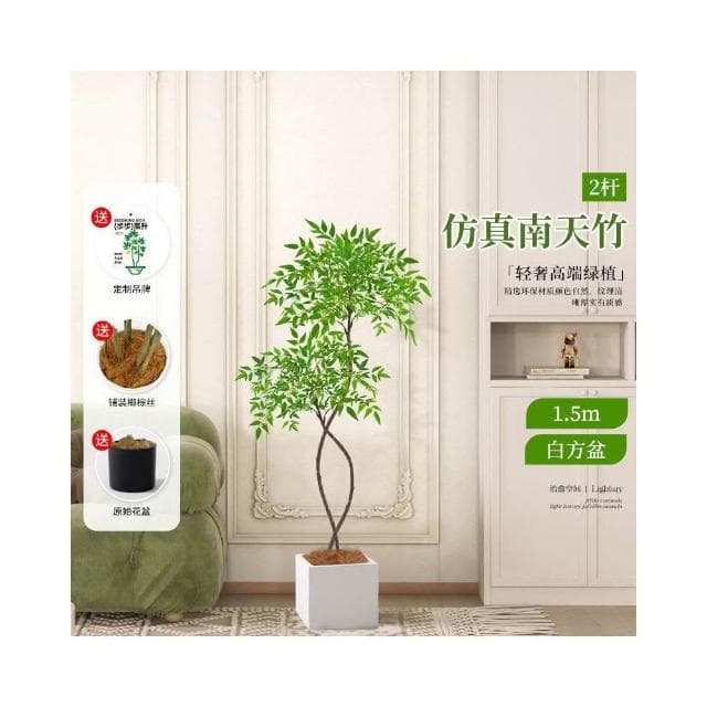 免運 仿真南天竹 仿真綠植 客廳裝飾 服裝店裝飾 日式侘寂風 商場裝飾 落地擺件 室內大型仿生盆栽花 樹假植物裝飾