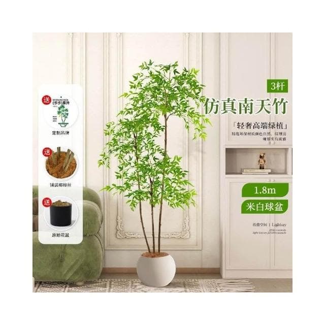 免運 仿真南天竹 仿真綠植 客廳裝飾 服裝店裝飾 日式侘寂風 商場裝飾 落地擺件 室內大型仿生盆栽花 樹假植物裝飾