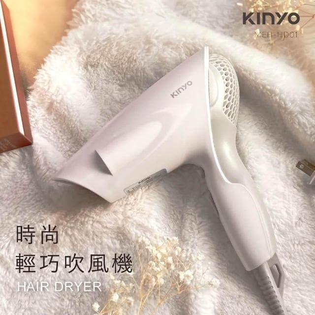 【KINYO】時尚輕巧吹風機 輕巧大風量吹風機 兩段式控溫 過熱自動斷電 輕巧 便攜式 吹風機禮物 KINYO MEH-HD01
