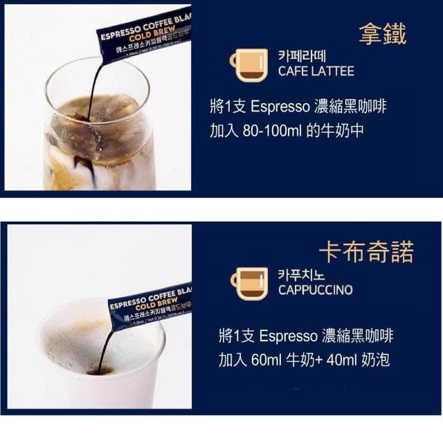 【金蔘】高麗人蔘黑咖啡濃縮液_買2盒送1盒(共150包)/義式黑咖啡/韓國原裝人蔘咖啡_隨身包免沖調