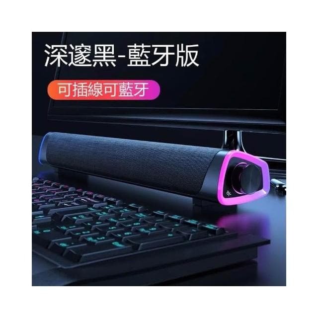 現貨速發📣聲霸音響 可超取 布紋工藝+炫彩燈光+3D音質 音箱 喇叭 藍牙音箱 聲霸音箱 音響 聲霸喇叭 藍牙喇叭