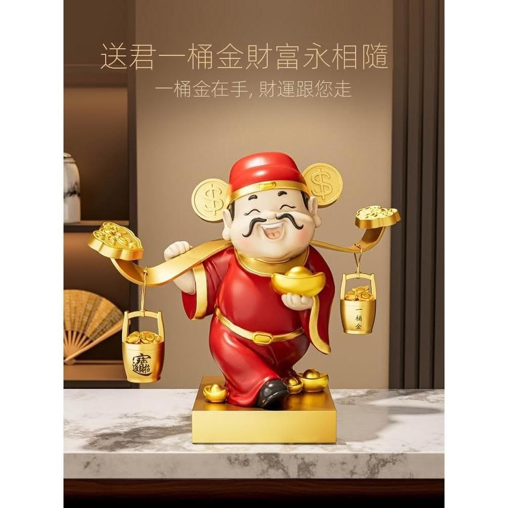 財神爺擺件開業禮物客廳玄關電視櫃店鋪收銀臺裝飾品喬遷新居禮品