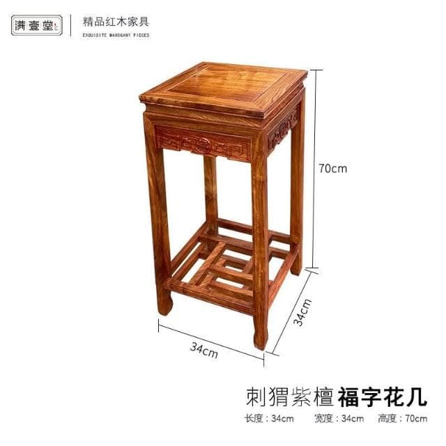 紅木花架 花梨木客廳轉角花幾中式仿古實木落地架置物架陽臺花架展示邊桌 盆栽架 花架 植物架 V6WH