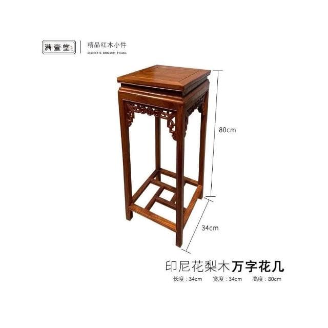 紅木花架 花梨木客廳轉角花幾中式仿古實木落地架置物架陽臺花架展示邊桌 盆栽架 花架 植物架 V6WH