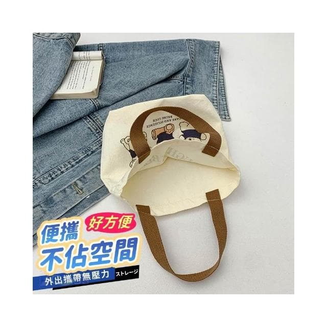 蘋果小舖 手提式小熊收納袋 手提帆布袋 小熊帆布袋 手提袋 帆布包 小熊 可愛 迷你手袋 購物袋 便當袋 野餐袋