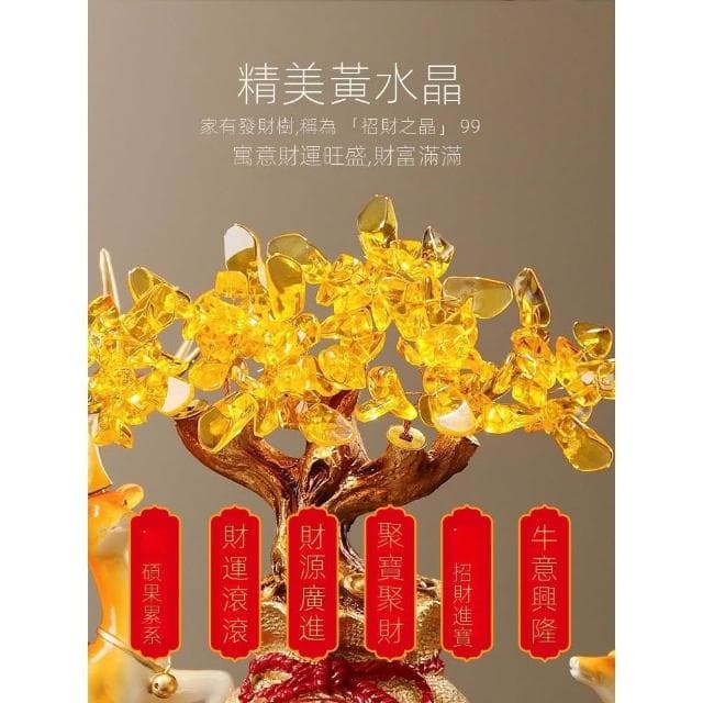 招財鹿擺件聚財錢袋發財樹客廳電視櫃酒櫃喬遷新居禮品開業送禮物