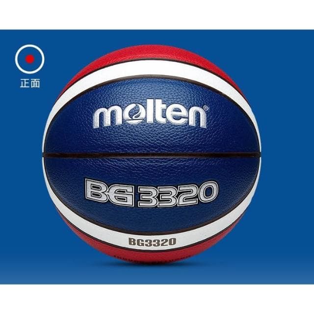 Molten 籃球 室外籃球 藍球 BG3320 七號籃球 防滑籃球 室內籃球 生日禮物【R82】
