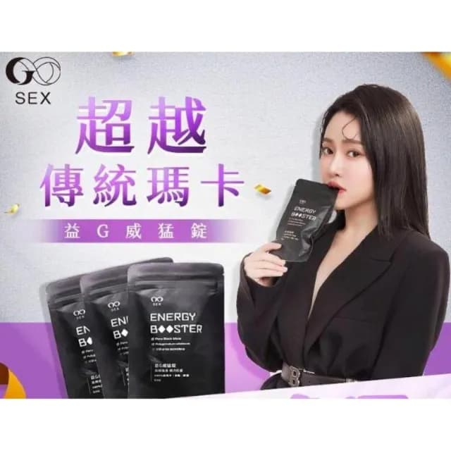 【我獨自升旗】益G威猛錠(超濃縮6倍黑瑪卡)葡萄糖口味 1G老濕親研正版 馬卡糖|水水私密錠(呵護關鍵配方)鳳梨口味|蔓越莓私密保養