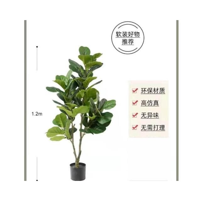 🔥 暖巢家居 北歐ins仿真植物 仿真琴葉榕 仿生綠植 大型盆栽擺件 客廳室內裝飾假植物