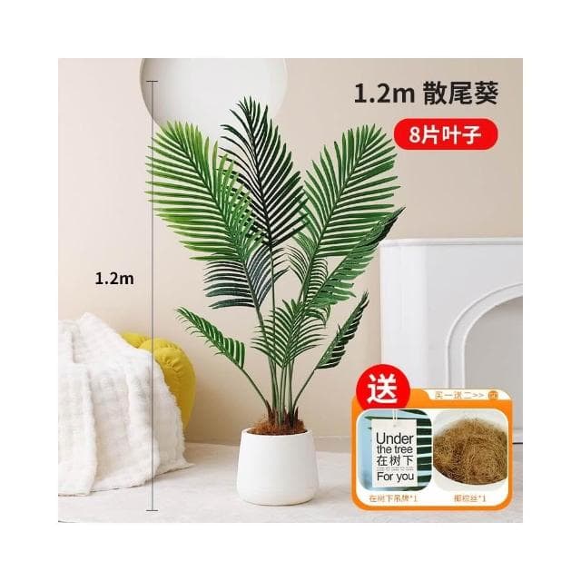 暖巢家居 ♥️仿生散尾葵 仿真綠植 輕奢裝飾 客廳落地仿生盆栽 室內植物 造景樹 擺件假花