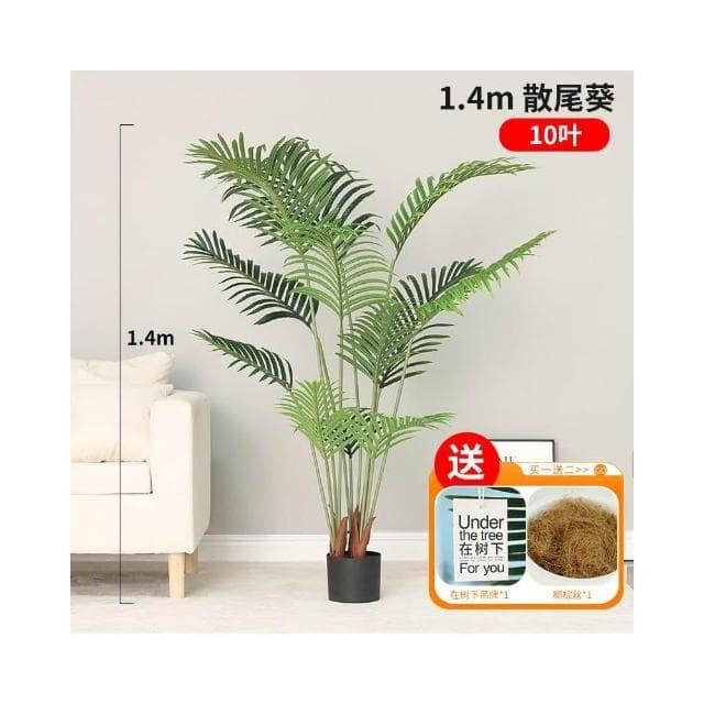 暖巢家居 ♥️仿生散尾葵 仿真綠植 輕奢裝飾 客廳落地仿生盆栽 室內植物 造景樹 擺件假花