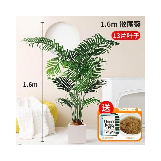 暖巢家居 ♥️仿生散尾葵 仿真綠植 輕奢裝飾 客廳落地仿生盆栽 室內植物 造景樹 擺件假花