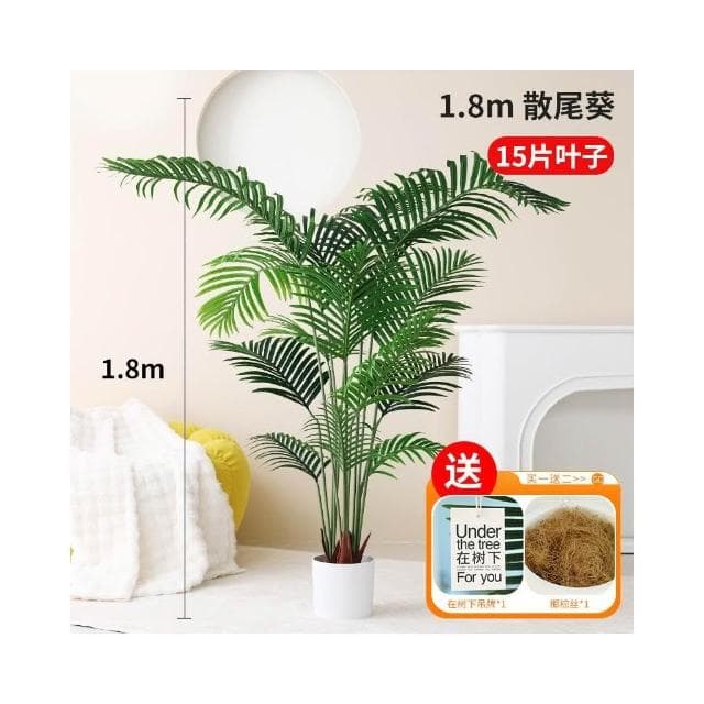 暖巢家居 ♥️仿生散尾葵 仿真綠植 輕奢裝飾 客廳落地仿生盆栽 室內植物 造景樹 擺件假花