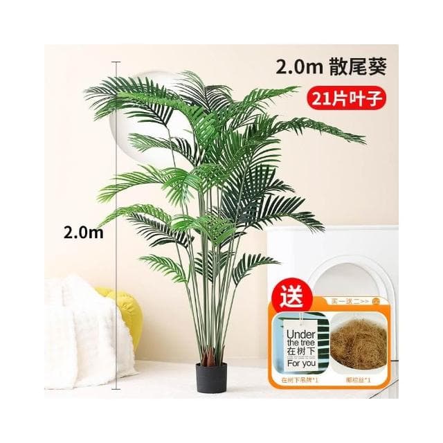 暖巢家居 ♥️仿生散尾葵 仿真綠植 輕奢裝飾 客廳落地仿生盆栽 室內植物 造景樹 擺件假花