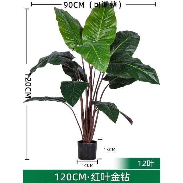 暖巢家居 宅配免運+預購 大型仿真闊葉植物 彩虹芋 假樹盆栽 客廳仿生綠植 造景裝飾 綠植擺件 沙發邊大型仿真綠植