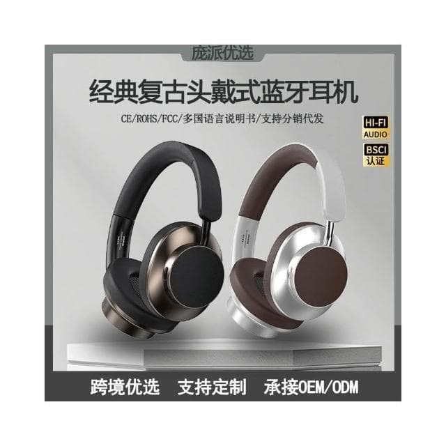 經典復古頭戴式藍牙無線耳機可折疊插卡遊戲音樂耳機