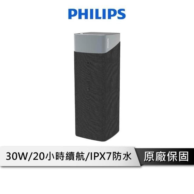 【Philips 飛利浦】防水藍芽喇叭 【30W大功率 可免持通話】 藍芽音響 喇叭 藍芽喇叭 音響 防水喇叭 TAS7505