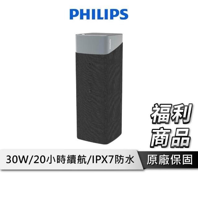 【Philips 飛利浦】防水藍芽喇叭 【30W大功率 可免持通話】 藍芽音響 喇叭 藍芽喇叭 音響 防水喇叭 TAS7505