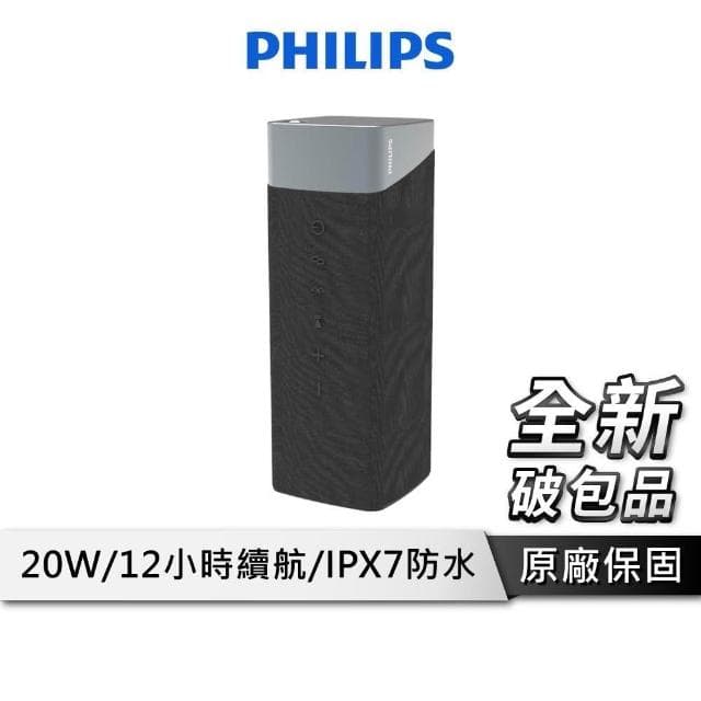 【Philips 飛利浦】藍牙喇叭 免持通話 IPX7防水 藍芽音響 高續航【榮獲紅點設計大獎】TAS5505