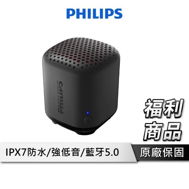 【Philips 飛利浦】防水藍芽喇叭【IPX7防水】1.6吋單體 隨身喇叭 藍芽喇叭 音響 音箱 小喇叭 TAS1505