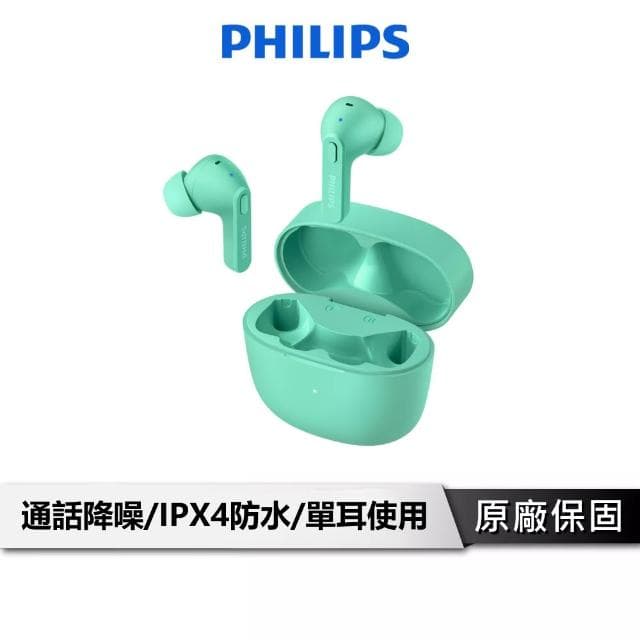 【Philips 飛利浦】真無線藍牙耳機 IPX4防水 無線耳機 藍芽耳機 藍牙耳機 防水耳機 降噪耳機 TAT2206