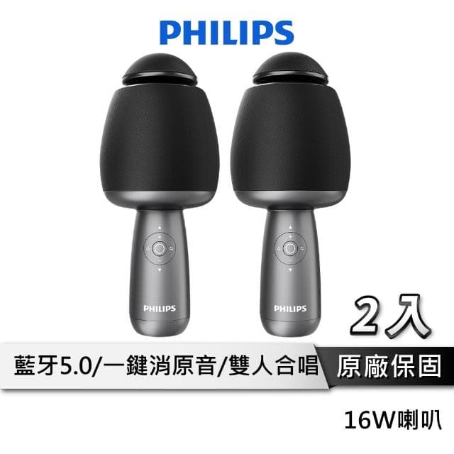 【Philips 飛利浦】唱放一體K歌 無線麥克風 【公司貨】可消原聲 藍芽麥克風 麥克風 麥克風音響 行動KTV DLM9318