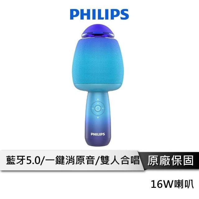 【Philips 飛利浦】唱放一體K歌 無線麥克風 【公司貨】可消原聲 藍芽麥克風 麥克風 麥克風音響 行動KTV DLM9318