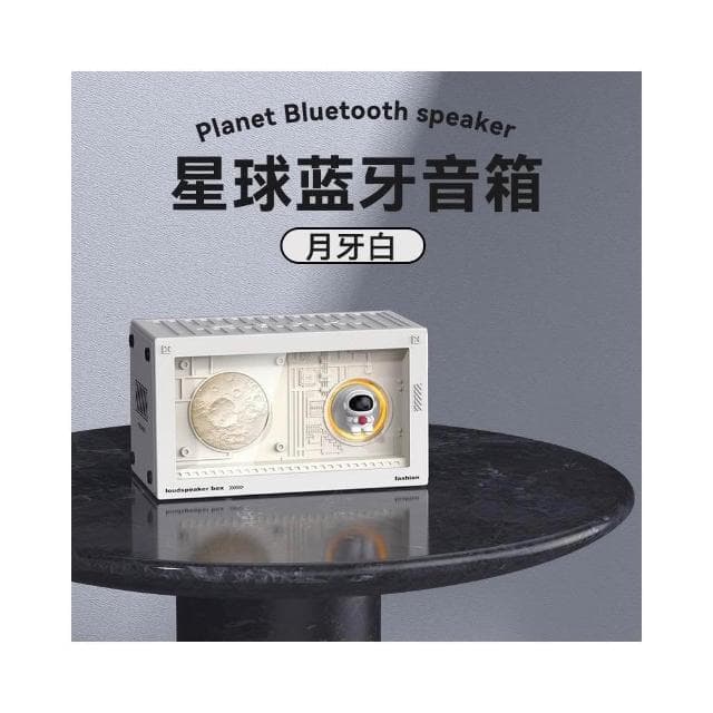 星球藍牙音響客廳高清音質無線藍牙音箱辦公桌面氛圍感擺件低音炮
